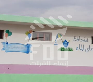 مشروع تأهيل و ترميم المرافق الصحية للمدراس في ريف الرقة